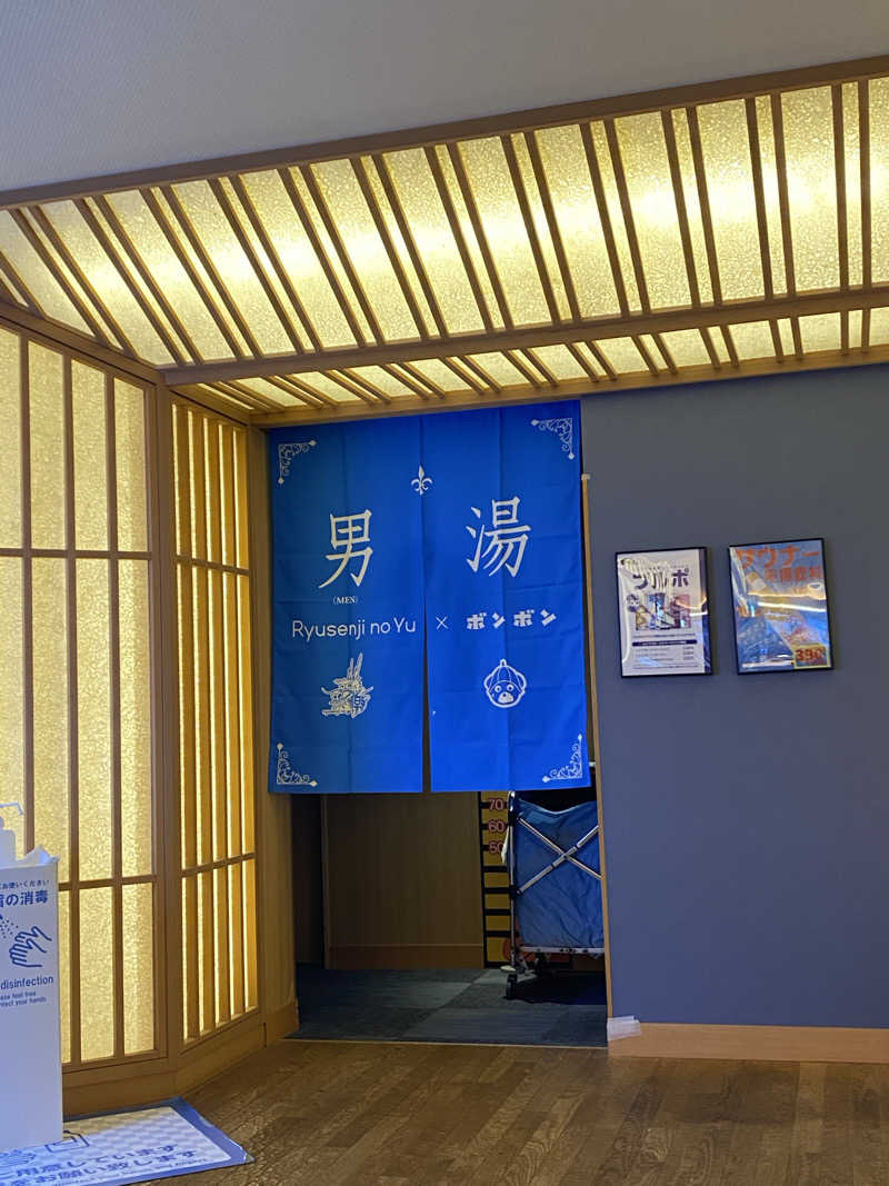 YUJJさんの天空SPA HILLS 竜泉寺の湯 名古屋守山本店のサ活写真