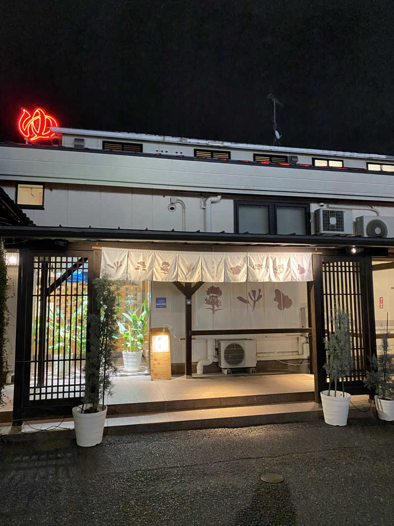 YUJJさんの岐阜各務原 恵みの湯のサ活写真