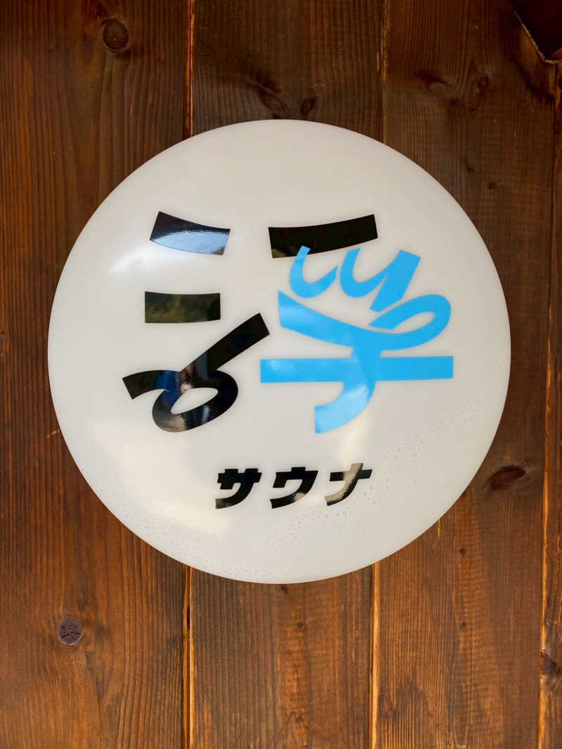 YUJJさんの浮サウナ(fuu sauna)のサ活写真