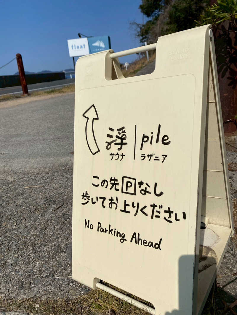 YUJJさんの浮サウナ(fuu sauna)のサ活写真