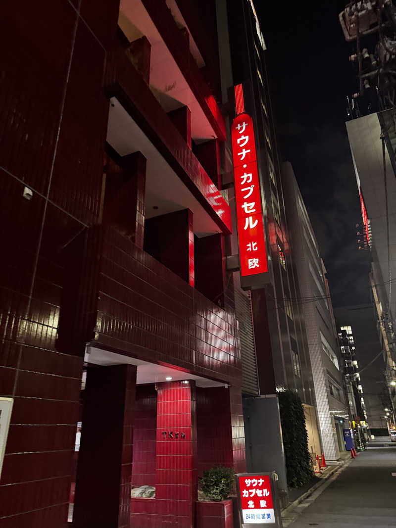 サウナギさんのサウナ&カプセルホテル 北欧のサ活写真