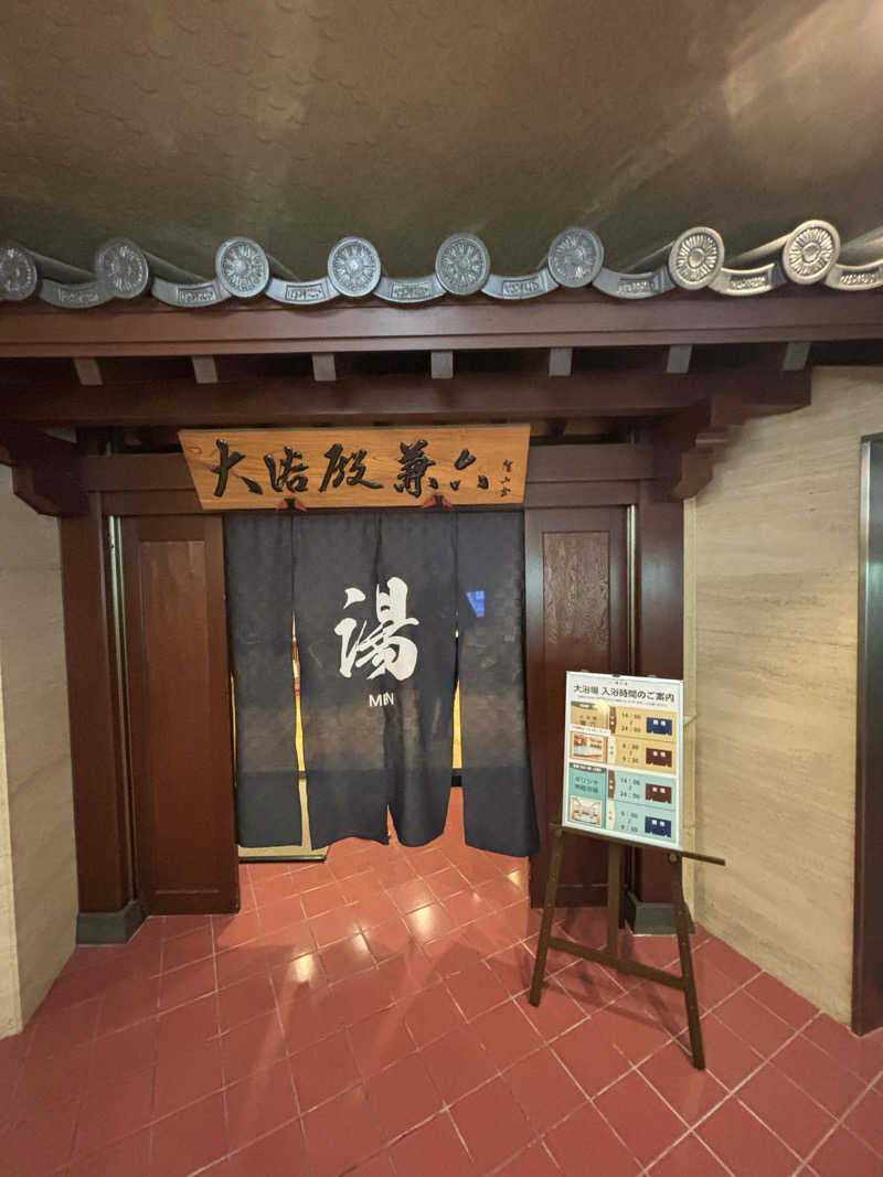 ゆうとさんの雄山閣(BBHホテルグループ)のサ活写真