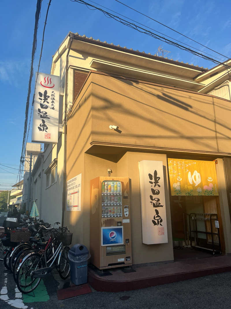 Nikiさんの浜田温泉 甲子園旭泉の湯のサ活写真