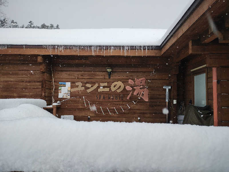 まつださんのユンニの湯のサ活写真