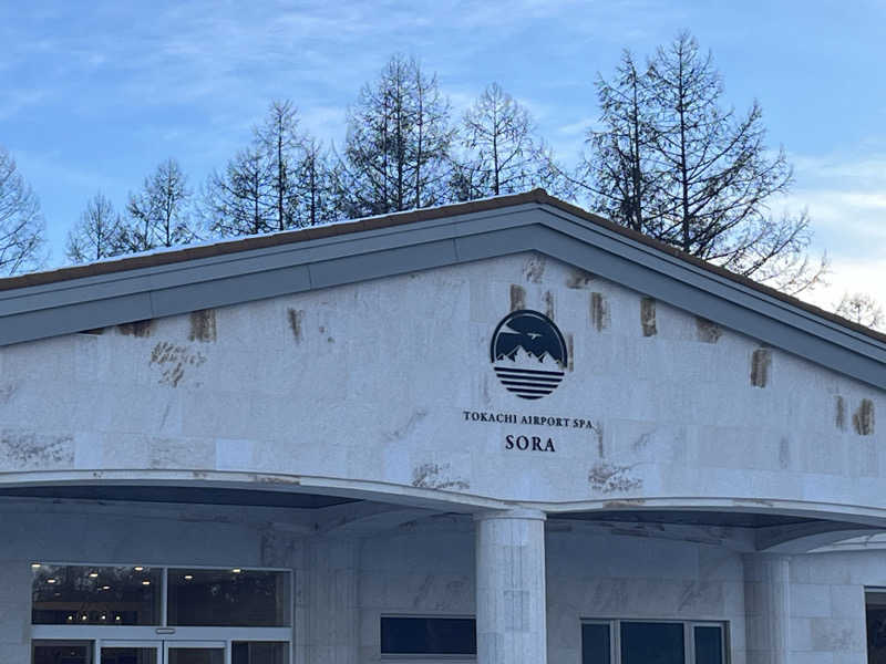 サウナー20240204さんの十勝エアポートスパ そらのサ活写真