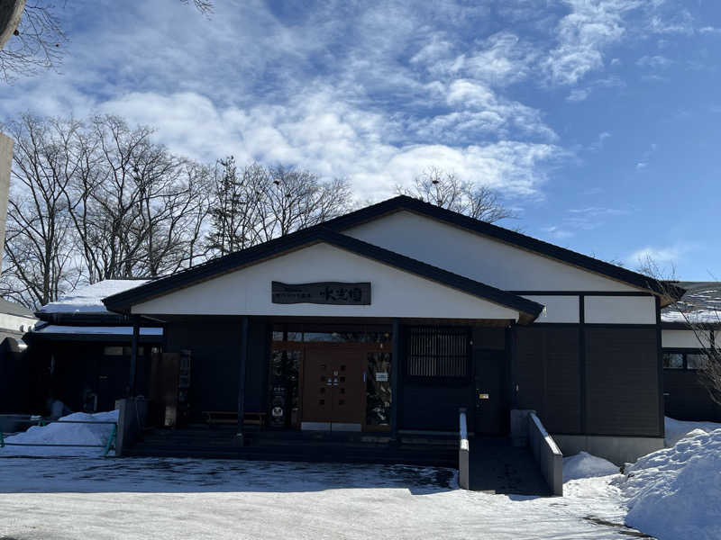 サウナー20240204さんのオベリベリ温泉 水光園のサ活写真