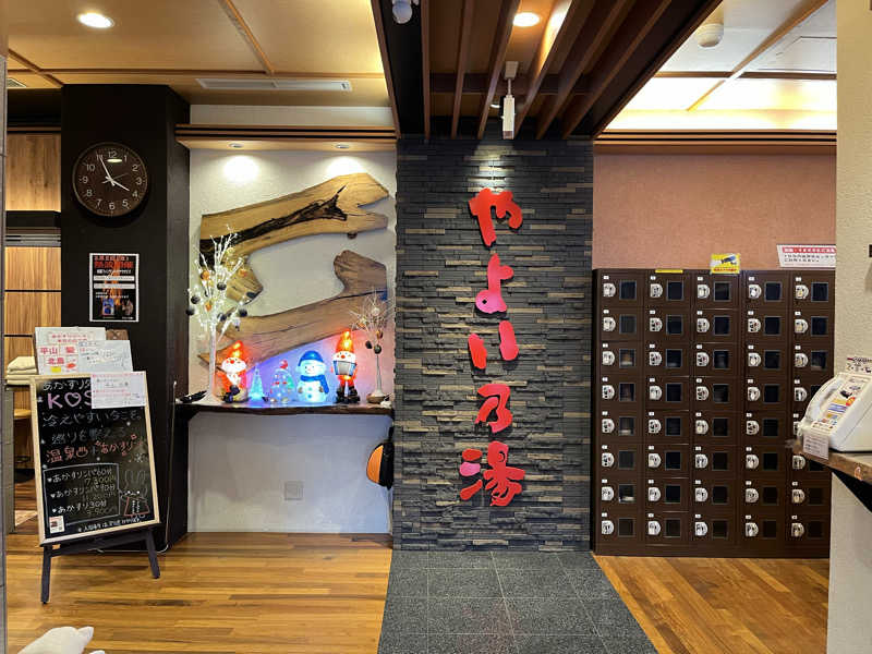 サウナー20240204さんの天然温泉やよい乃湯のサ活写真