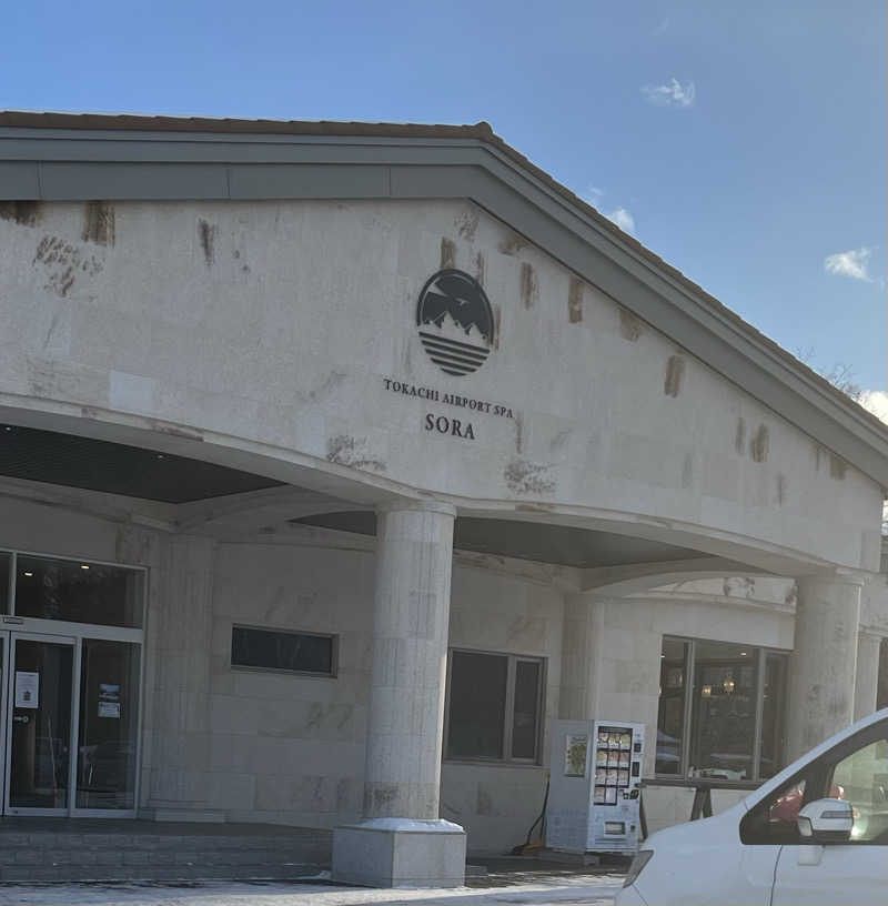 サウナー20240204さんの十勝エアポートスパ そらのサ活写真