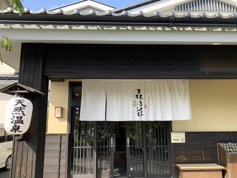 しげとしげとしげとさんの多摩境天然温泉 森乃彩のサ活写真