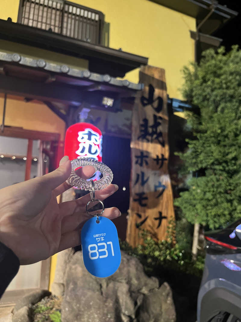 サキさんの山賊サウナのサ活写真