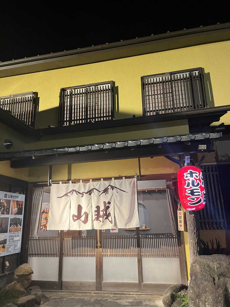 サキさんの山賊サウナのサ活写真