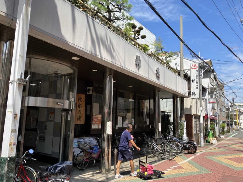 カモちゃんa.k.a感謝するサウナーさんの神徳温泉のサ活写真