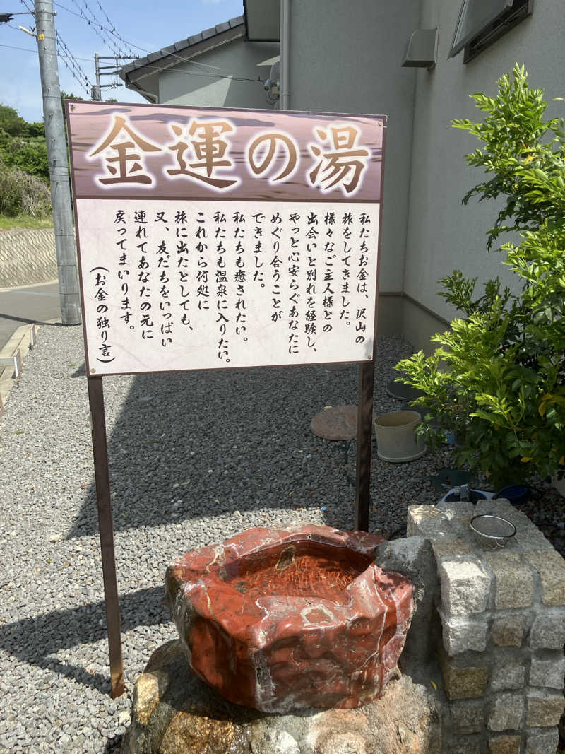 カモちゃんa.k.a感謝するサウナーさんの七沢荘のサ活写真