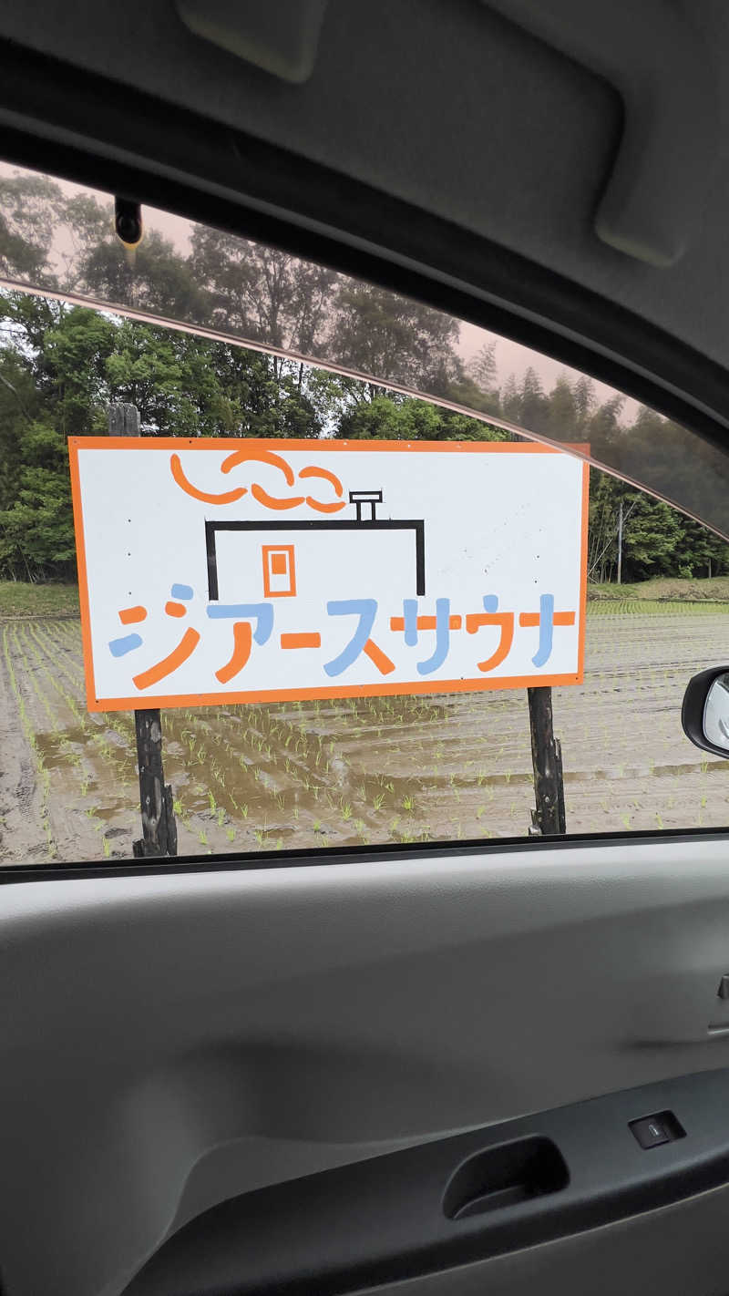 ラッキーカモカモakaよったさんのThe earth saunaのサ活写真