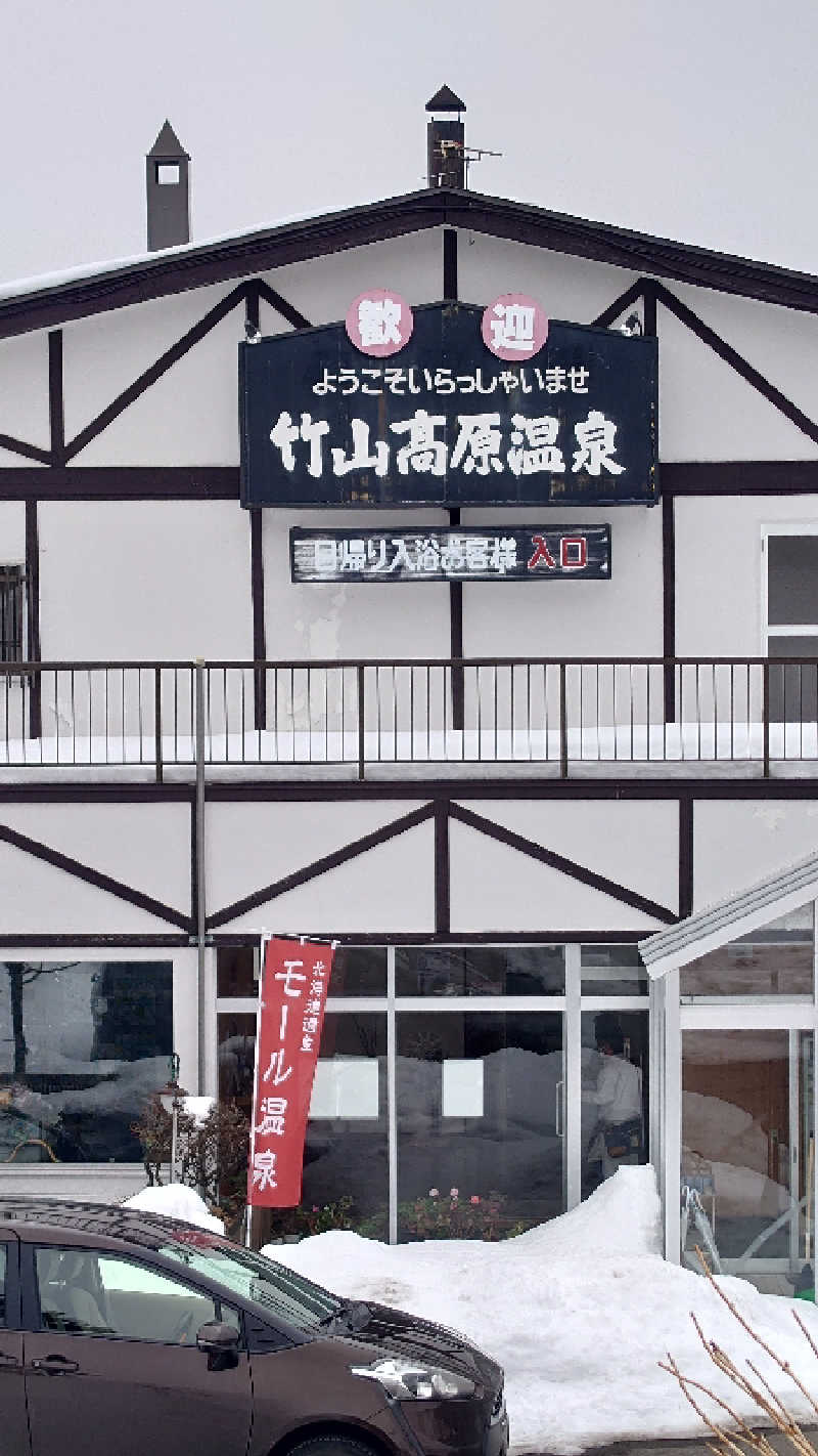 KAMI燦燦さんの竹山高原温泉 (竹山高原ホテル)のサ活写真