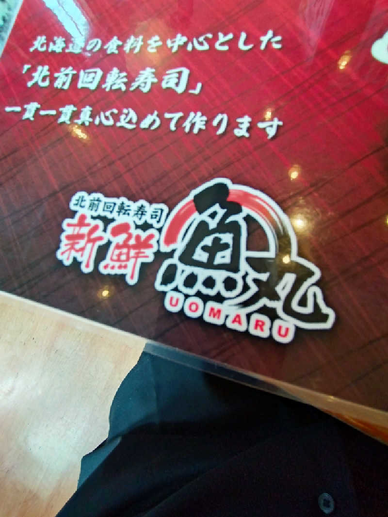 KAMIさんの妹背牛温泉ペペルのサ活写真