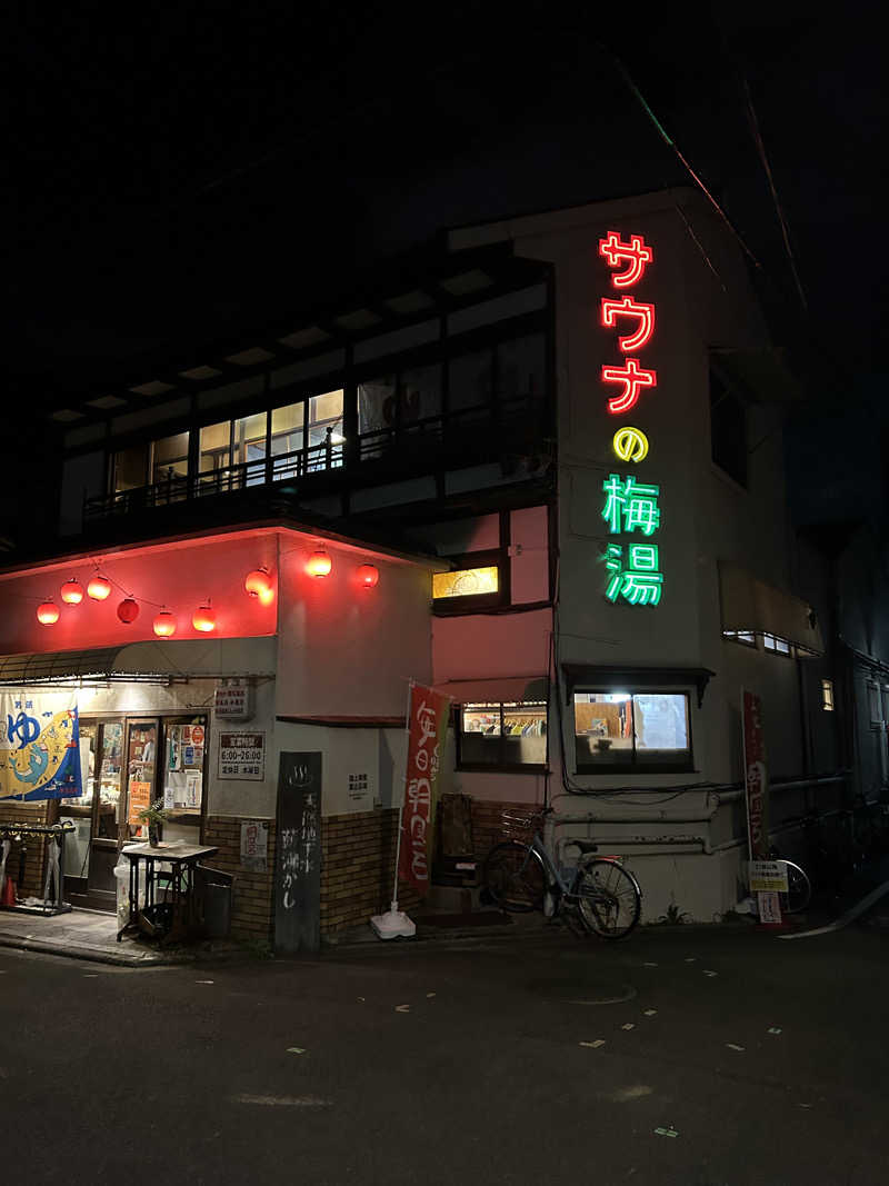 ごめんね。さんのサウナの梅湯のサ活写真