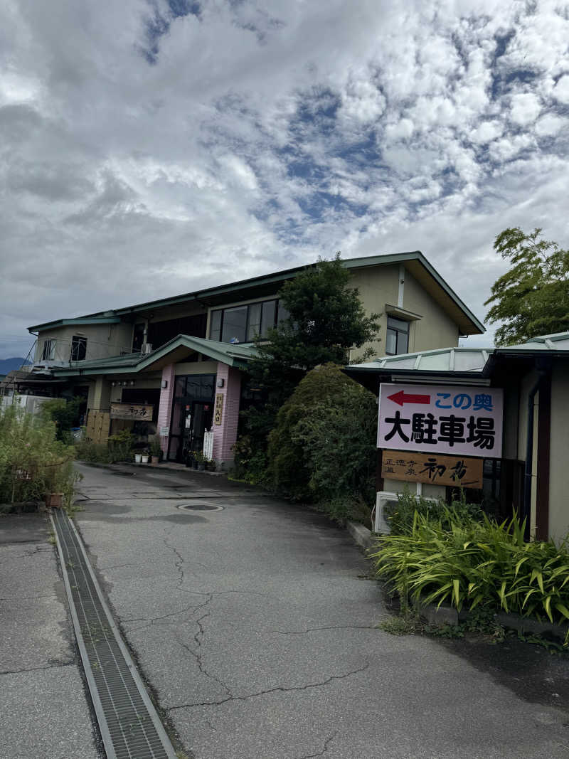 SSさんの正徳寺温泉初花のサ活写真