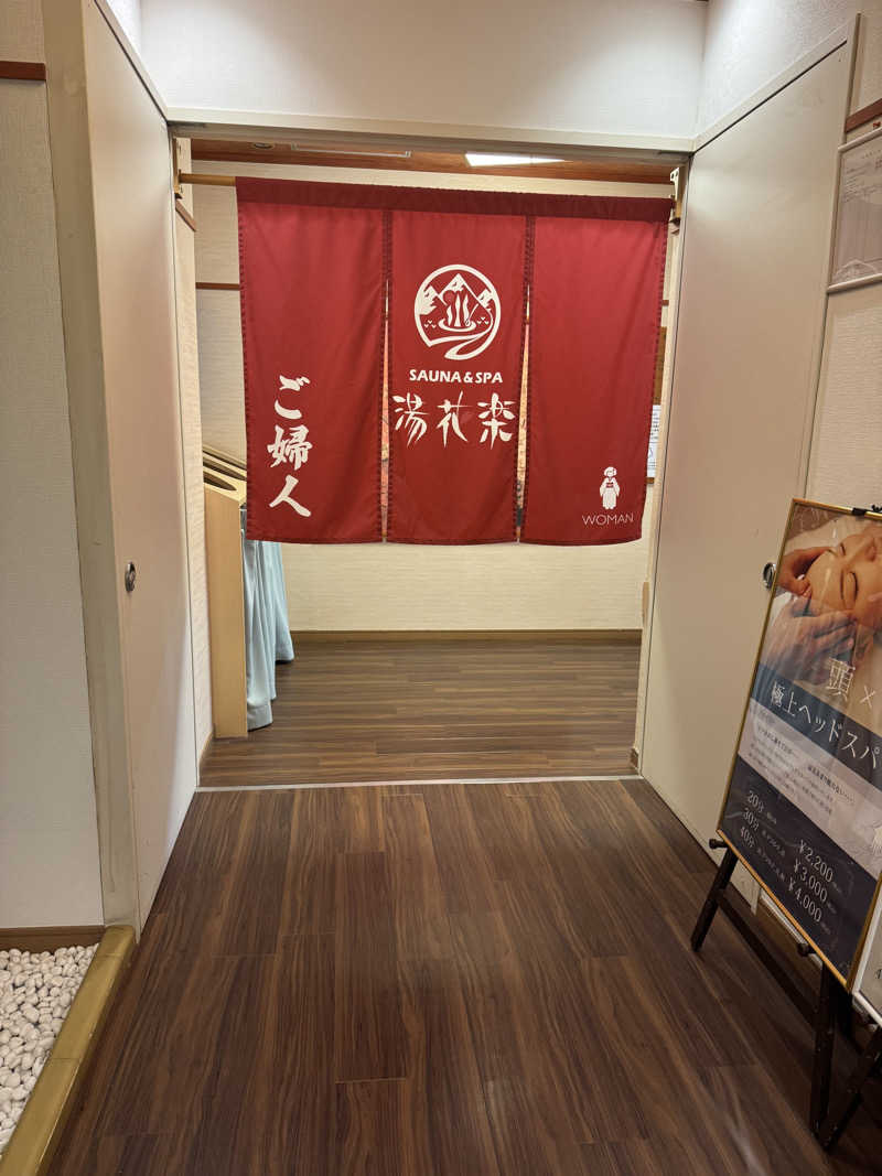 SSさんのSAUNA&SPA 湯花楽秦野店のサ活写真