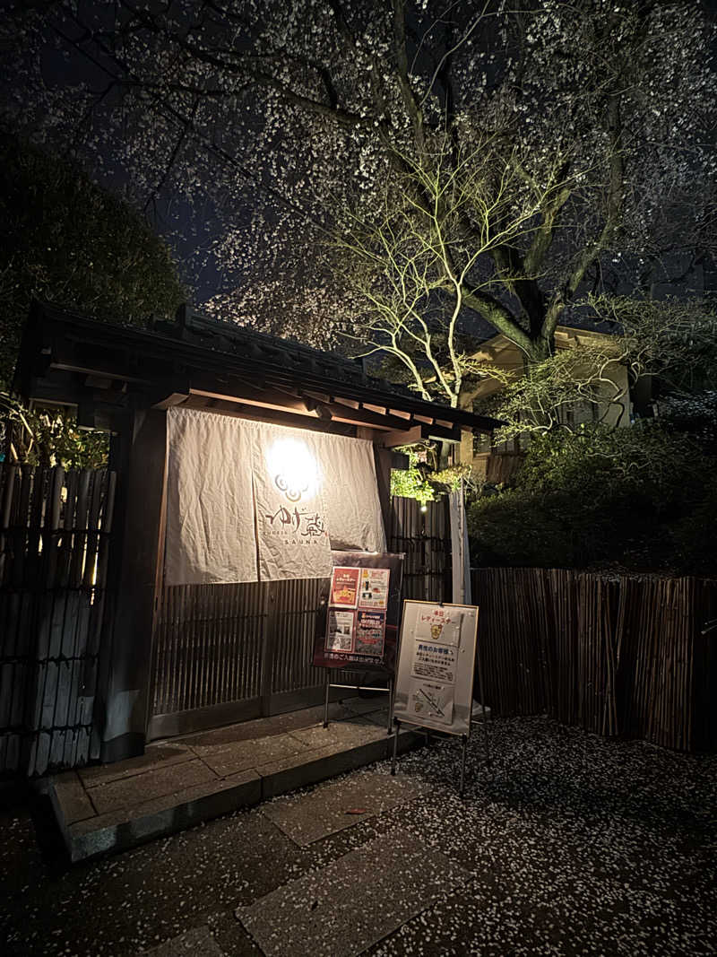 SSSさんのサウナゆげ蔵のサ活写真