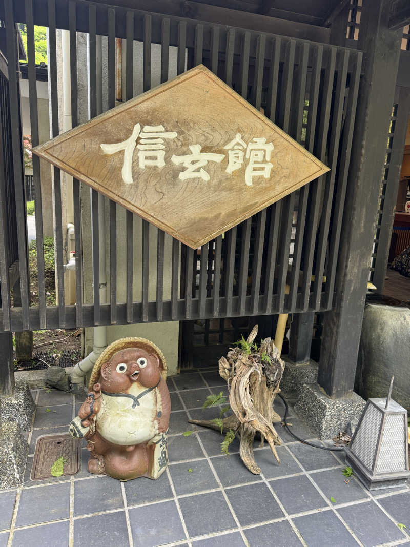 SSSさんのかくれ湯の里 信玄館のサ活写真