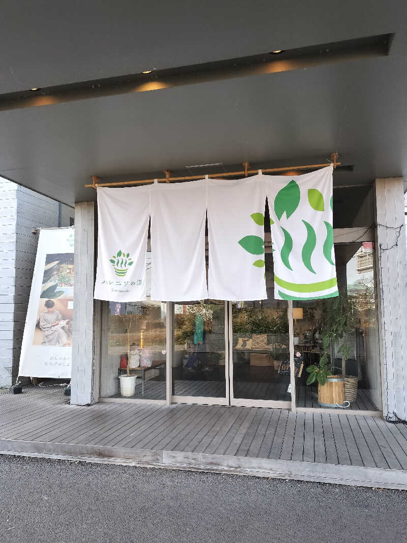 ランボーさんのおふろcafé ハレニワの湯のサ活写真