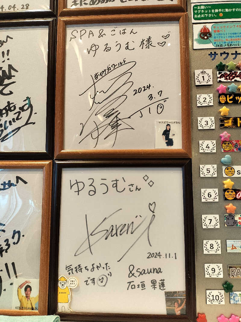 ランボーさんのSPA&ごはん ゆるうむ yuluumuのサ活写真