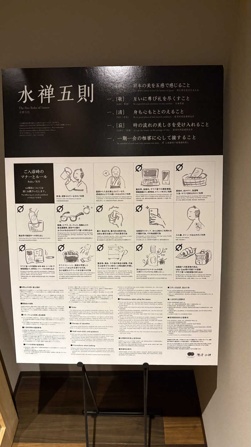 keiさんの湯屋 水禅 Luxury Sauna & Spa(松屋別館)のサ活写真