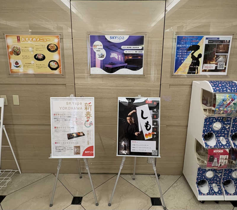 keiさんのスカイスパYOKOHAMAのサ活写真