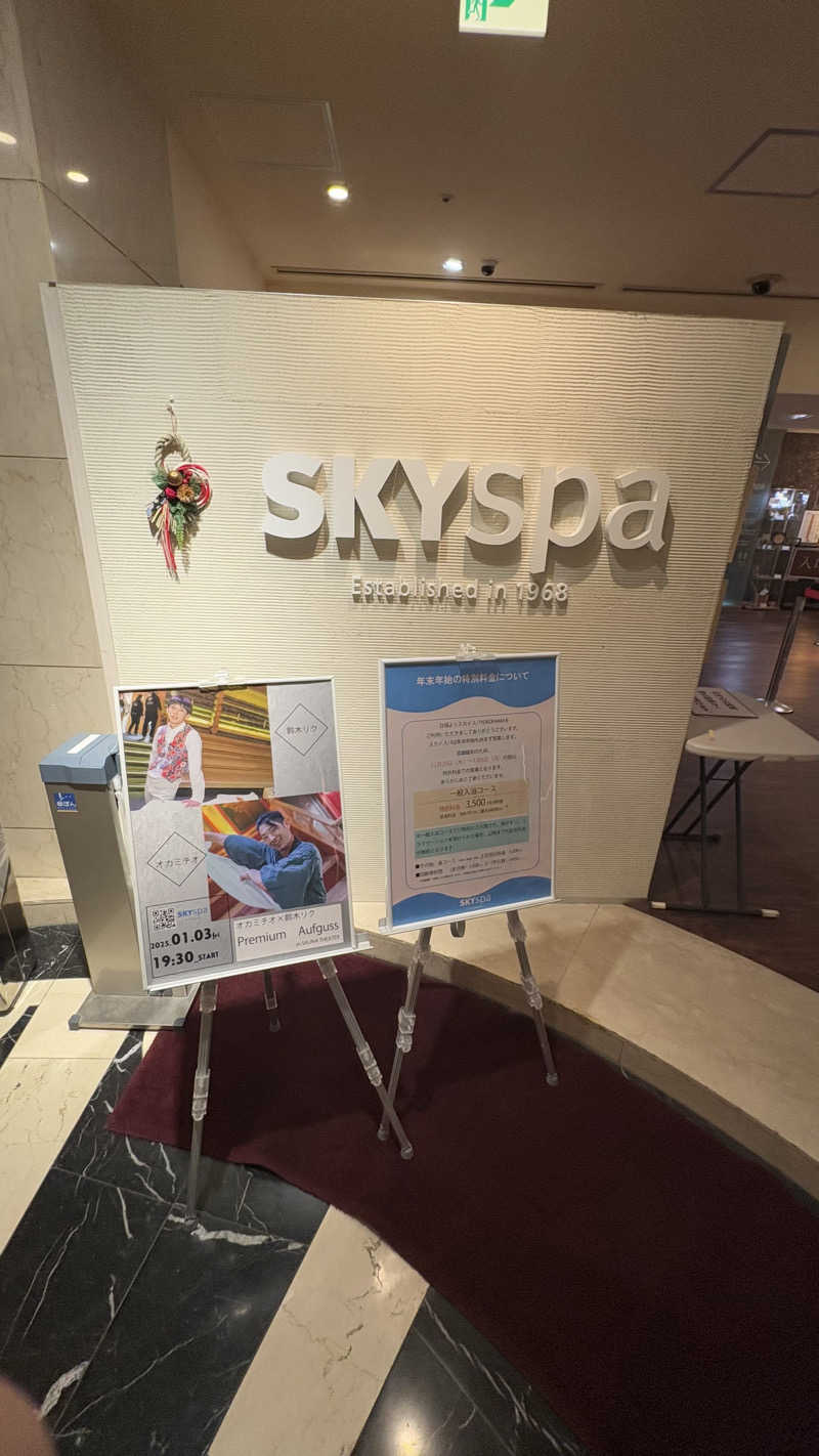 keiさんのスカイスパYOKOHAMAのサ活写真