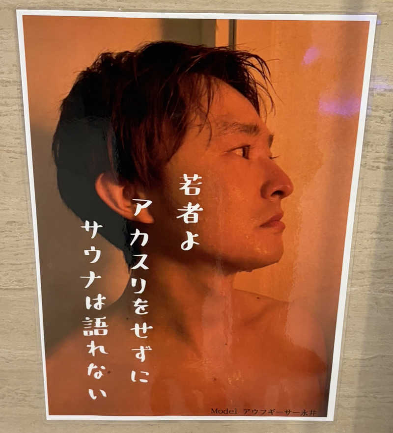 keiさんのスカイスパYOKOHAMAのサ活写真