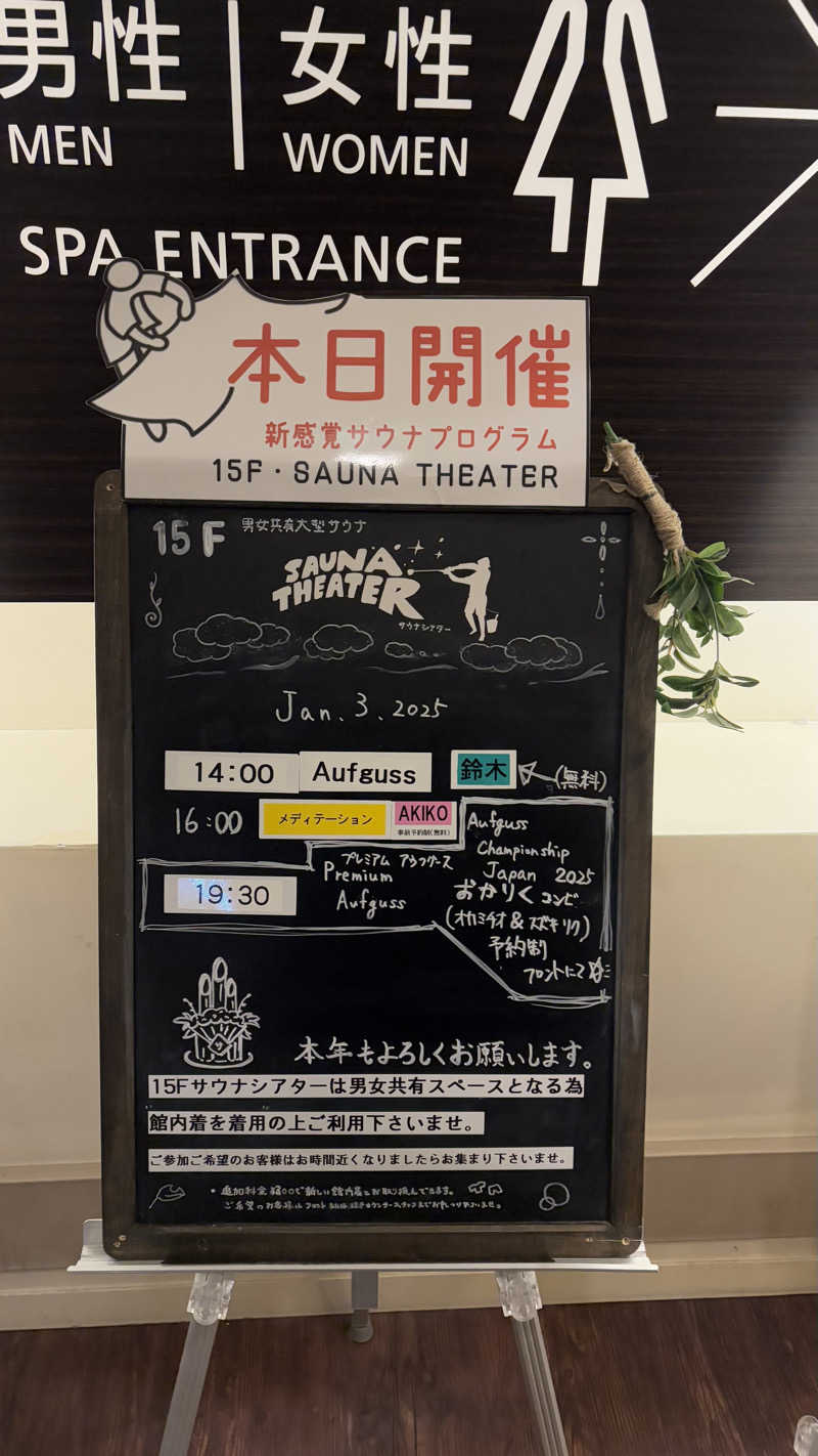 keiさんのスカイスパYOKOHAMAのサ活写真