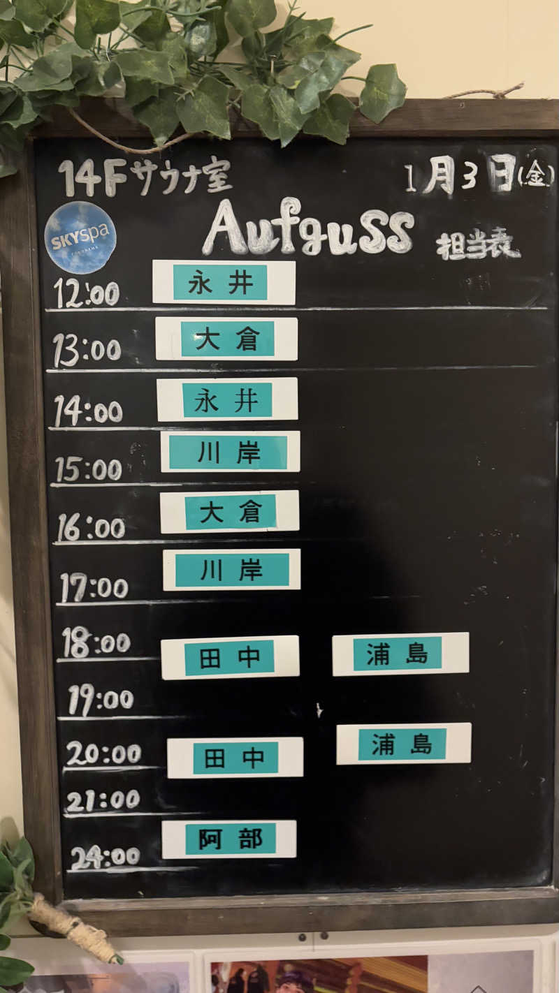 keiさんのスカイスパYOKOHAMAのサ活写真