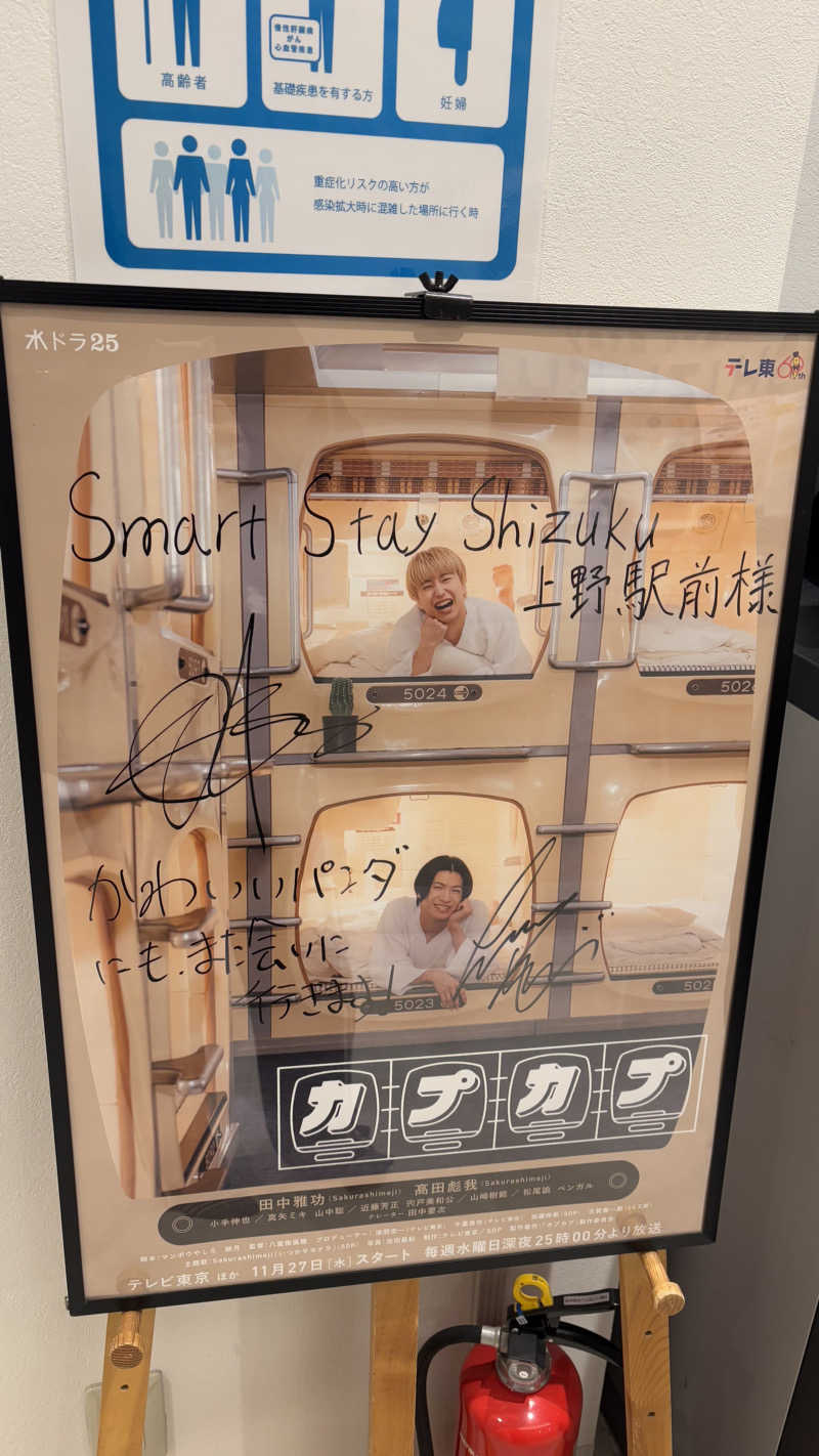 keiさんのSmart Stay SHIZUKU 上野駅前のサ活写真