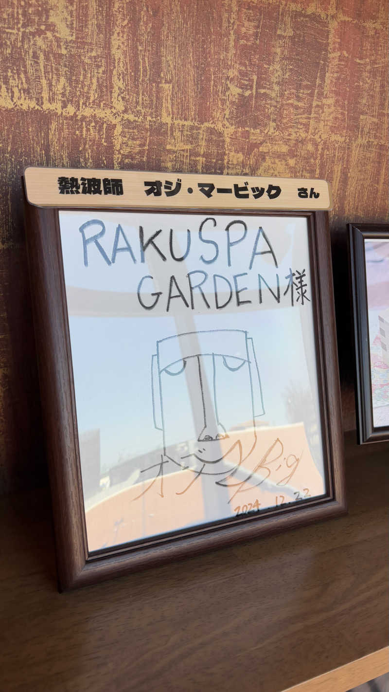 keiさんのRAKU SPA GARDEN 名古屋のサ活写真