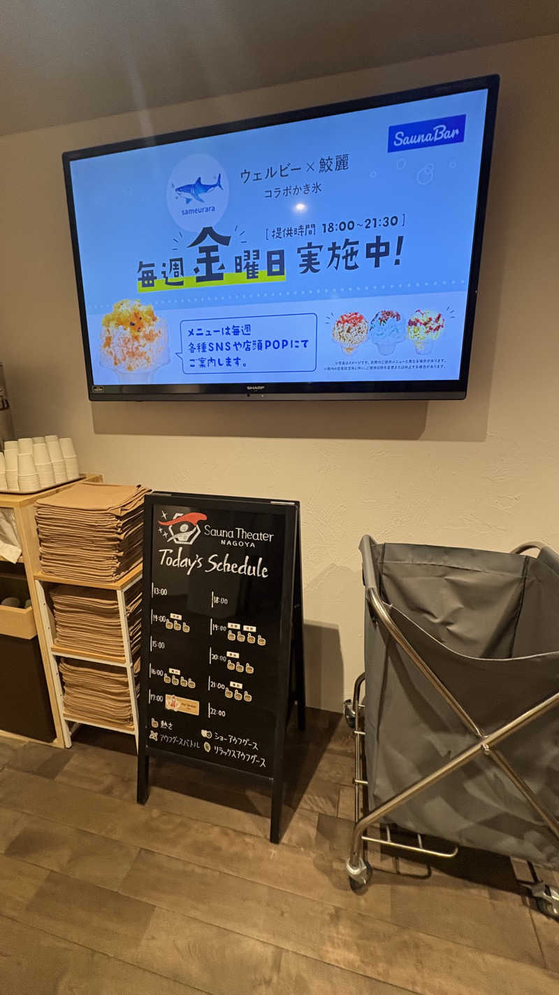 keiさんのウェルビー栄のサ活写真