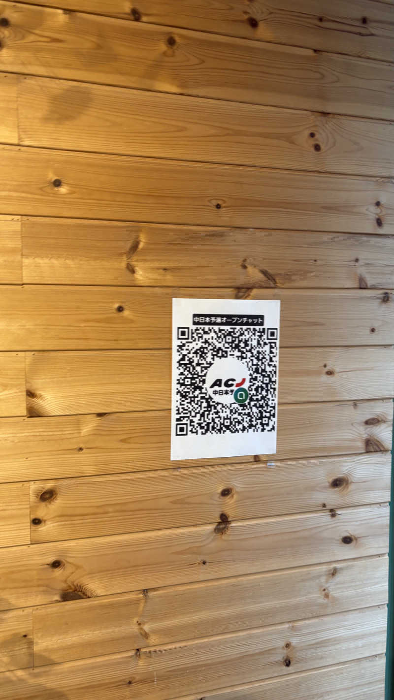 keiさんのウェルビー栄のサ活写真