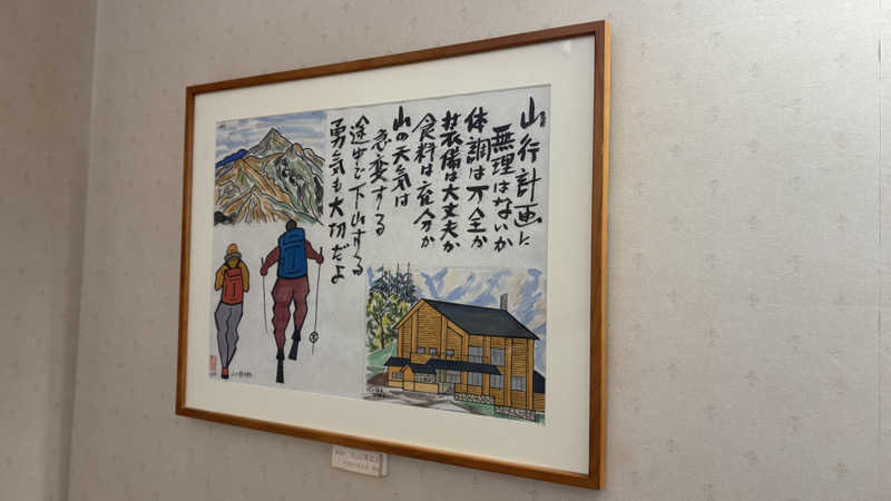 keiさんの吹上温泉保養センター 白銀荘のサ活写真