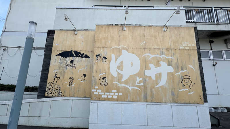 keiさんのSPA&SAUNA オスパーのサ活写真