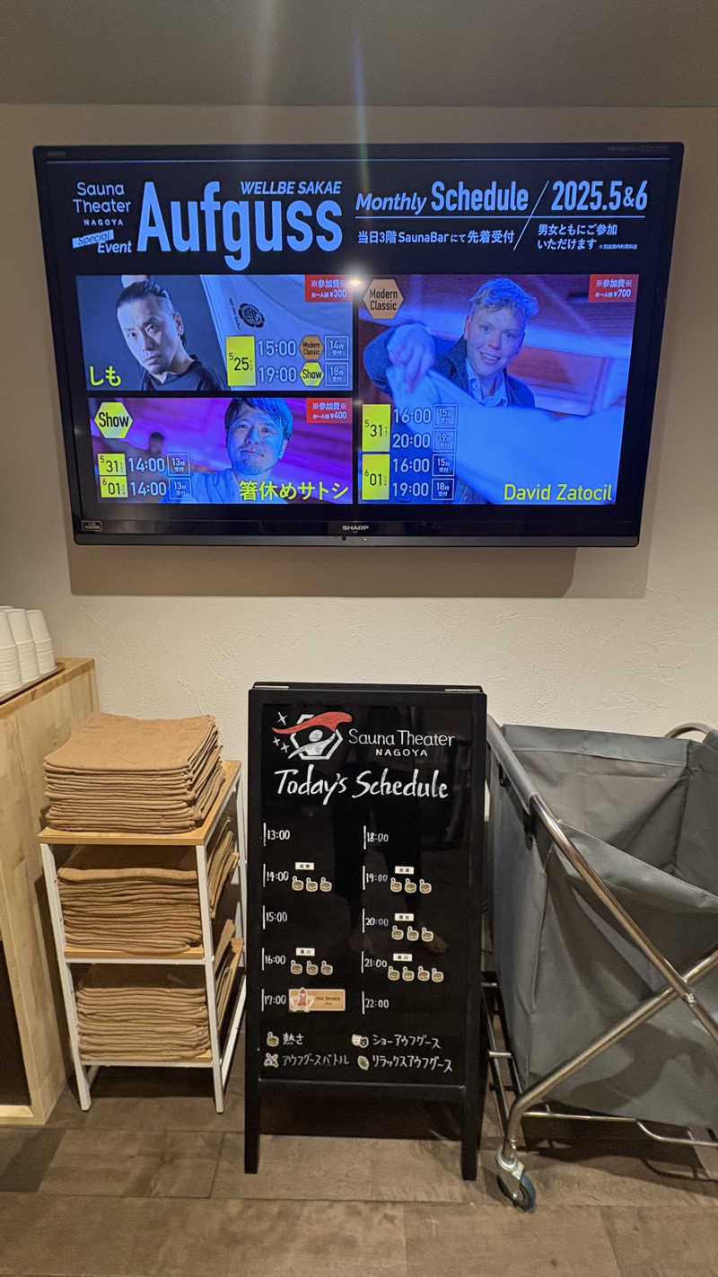 keiさんのウェルビー栄のサ活写真