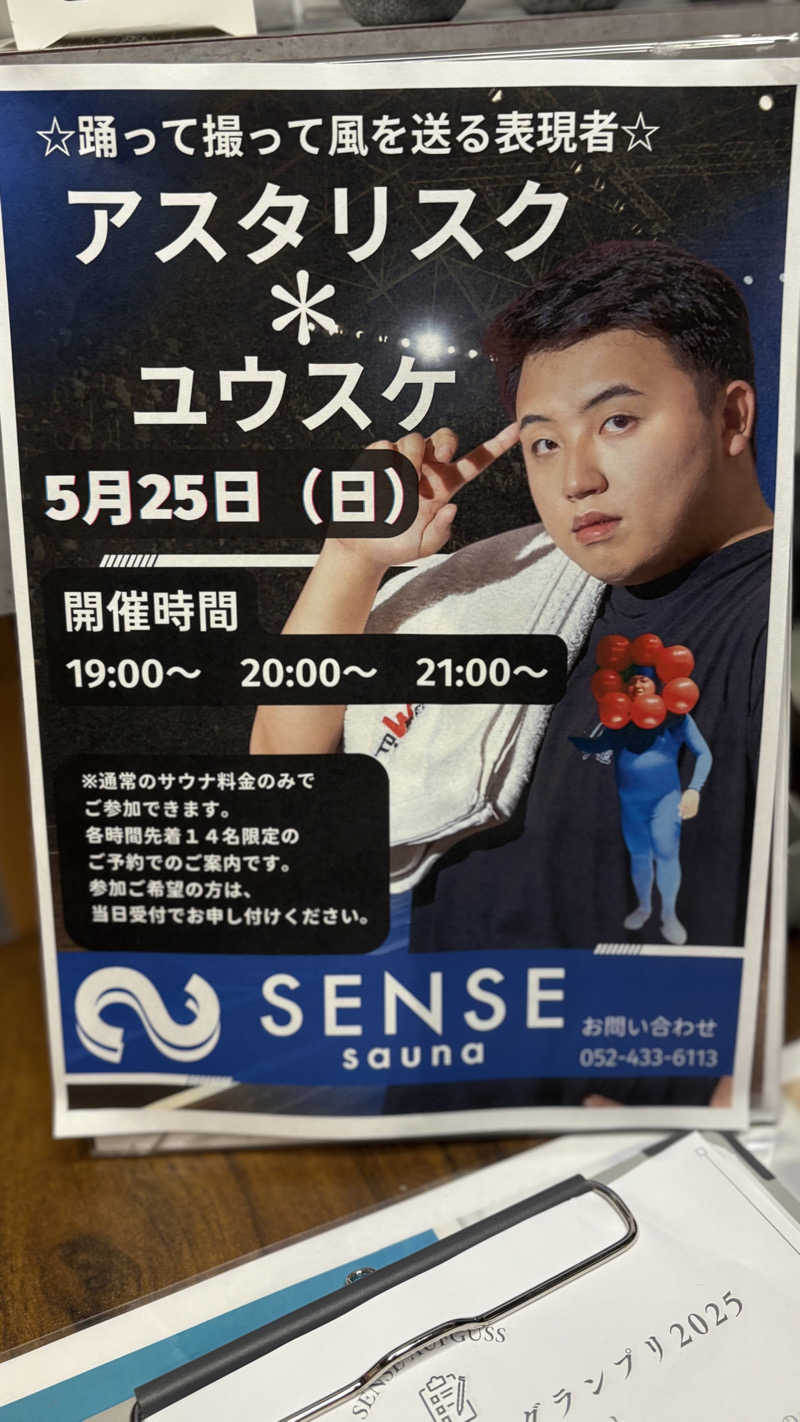 keiさんのSENSE saunaのサ活写真