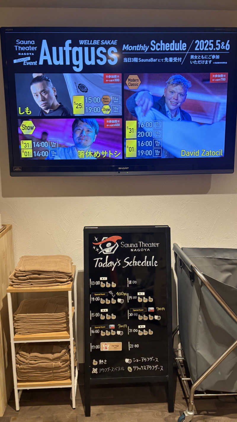 keiさんのウェルビー栄のサ活写真