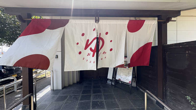 keiさんのOYUGIWA海老名のサ活写真