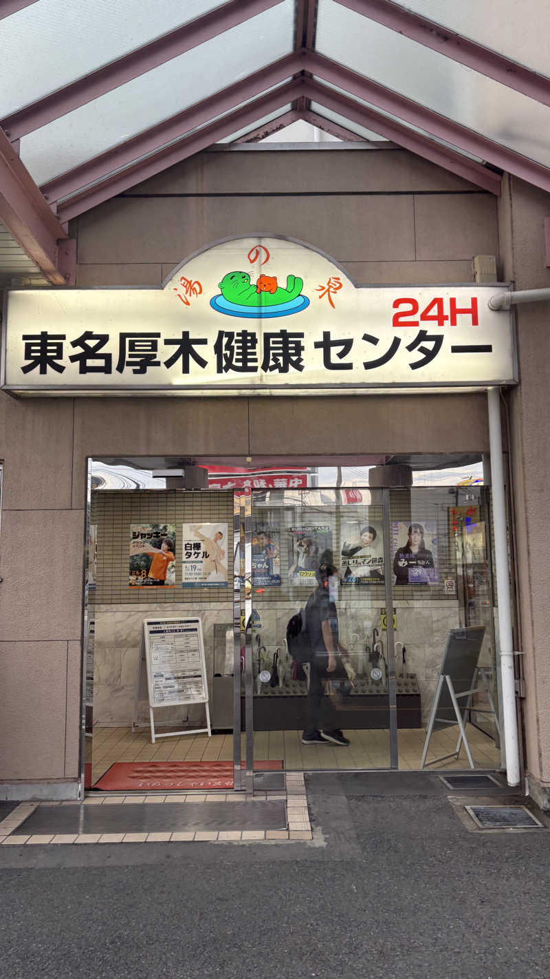 keiさんの湯乃泉 東名厚木健康センターのサ活写真