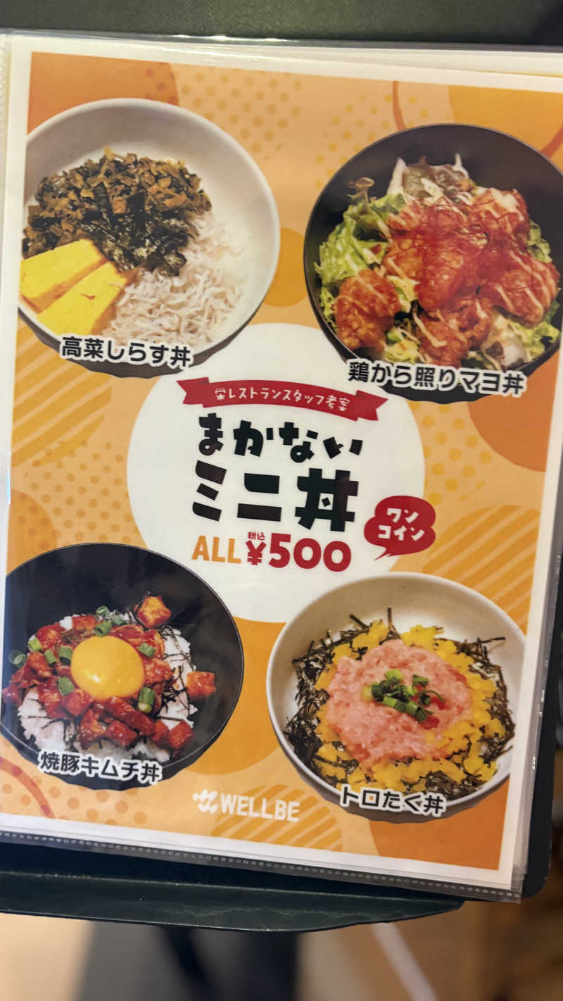 keiさんのウェルビー栄のサ活写真