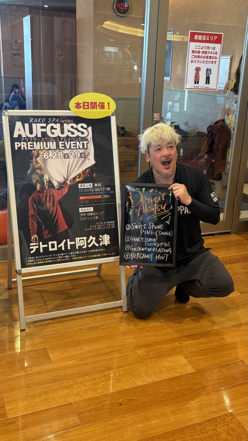 keiさんのRAKU SPA GARDEN 名古屋のサ活写真