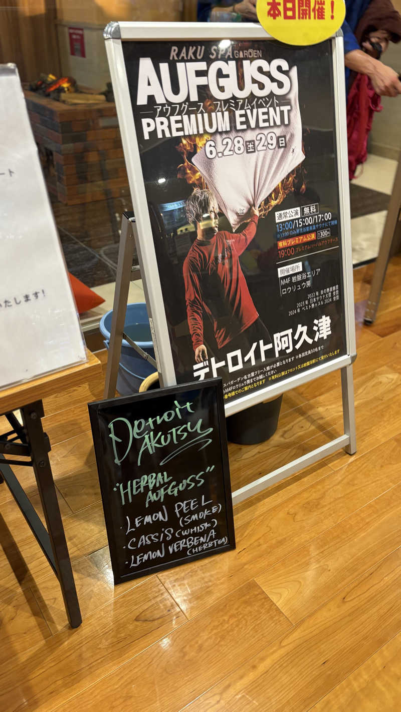 keiさんのRAKU SPA GARDEN 名古屋のサ活写真