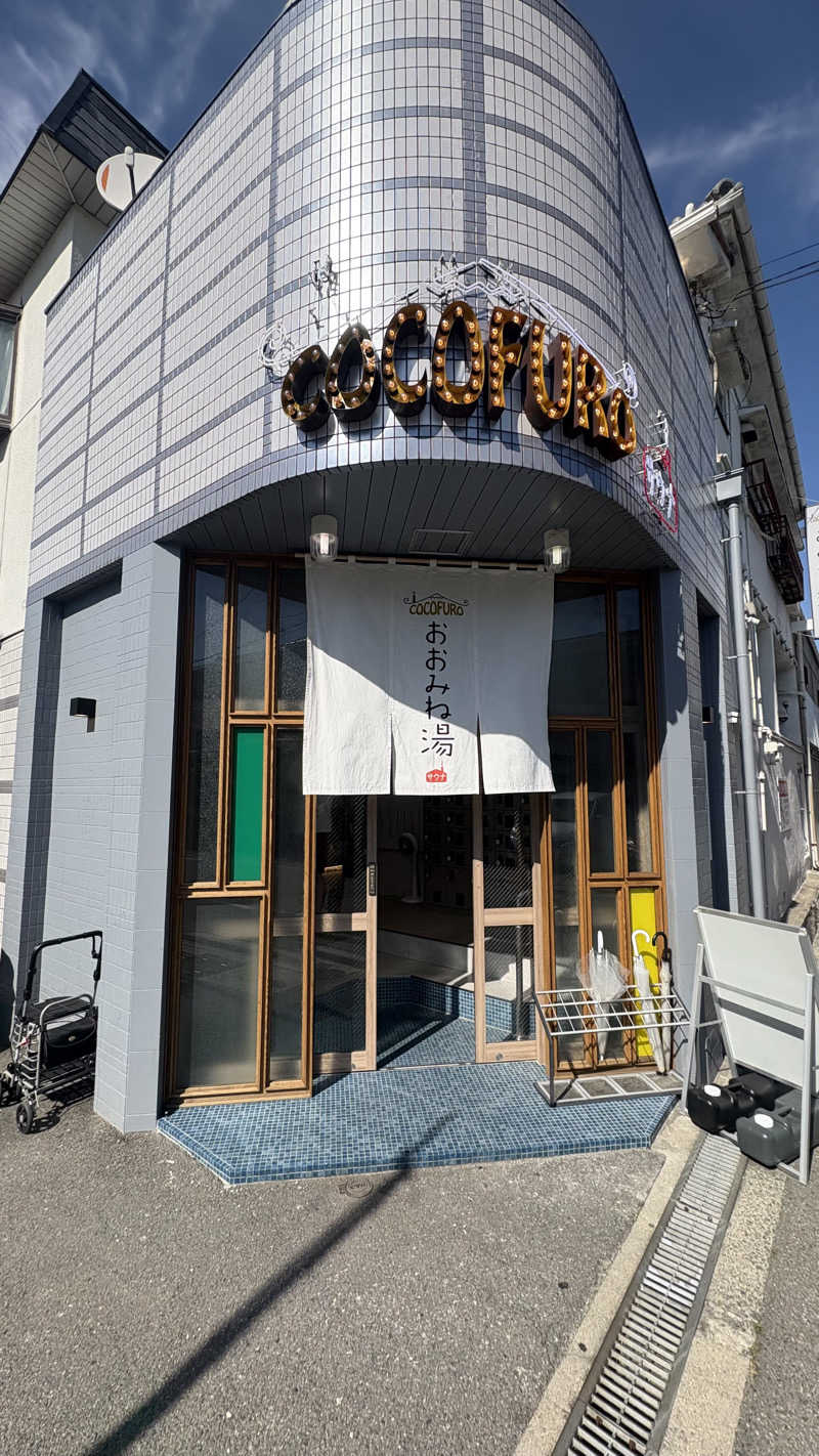 keiさんのCOCOFURO おおみね湯のサ活写真