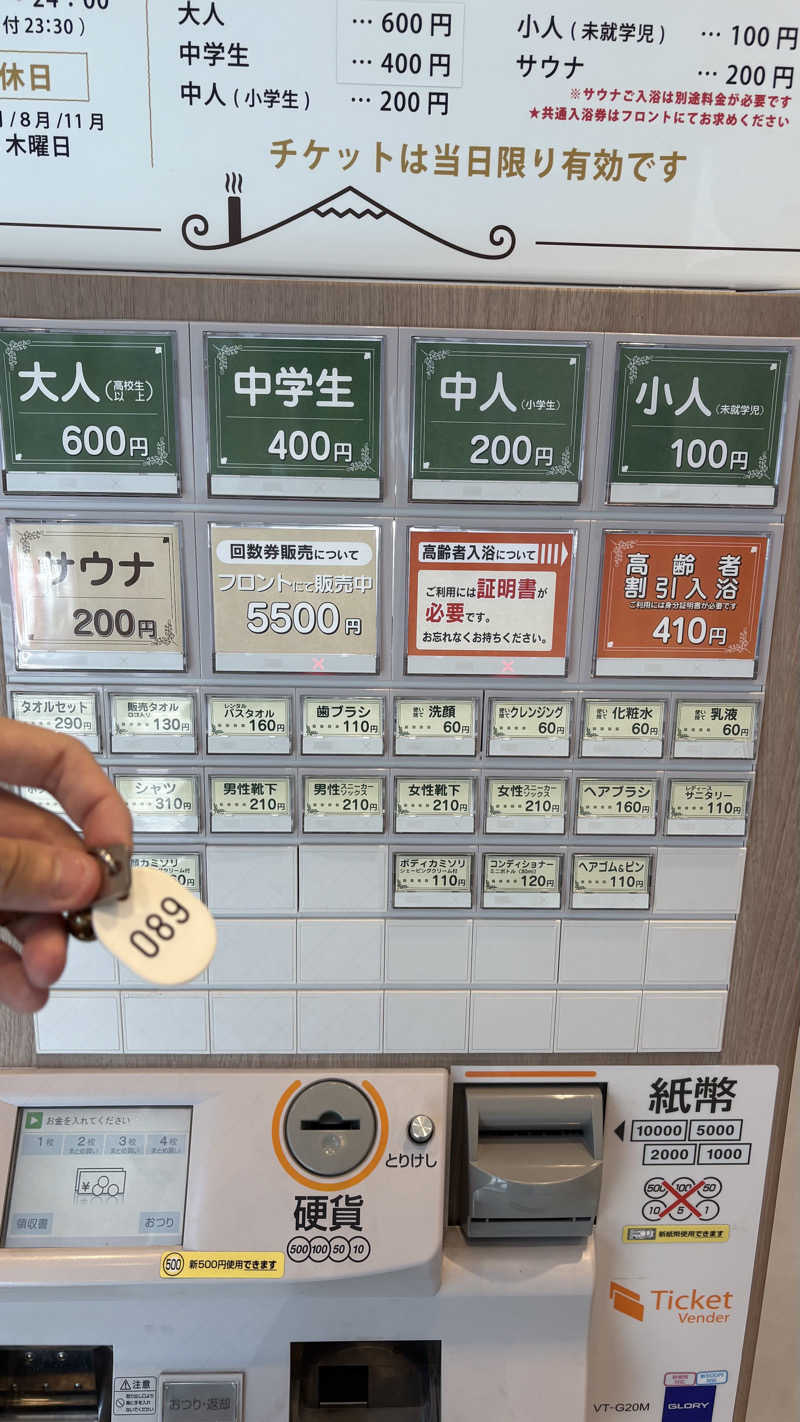 keiさんのCOCOFURO おおみね湯のサ活写真