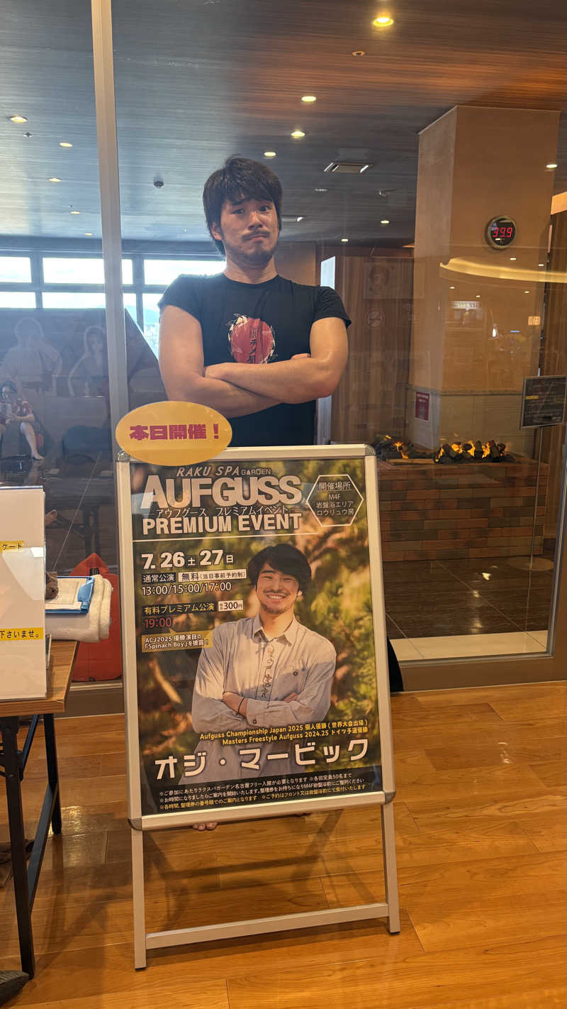 keiさんのRAKU SPA GARDEN 名古屋のサ活写真